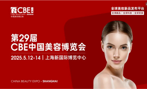 SummitekTechnology は、ビジネスチャンスを共同で探索し、相互利益を達成するために、CBE Shanghai Beauty Expo に皆様を心からご招待いたします。