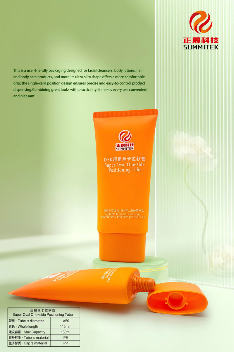 D50 スーパーオーバル位置決めチューブ
