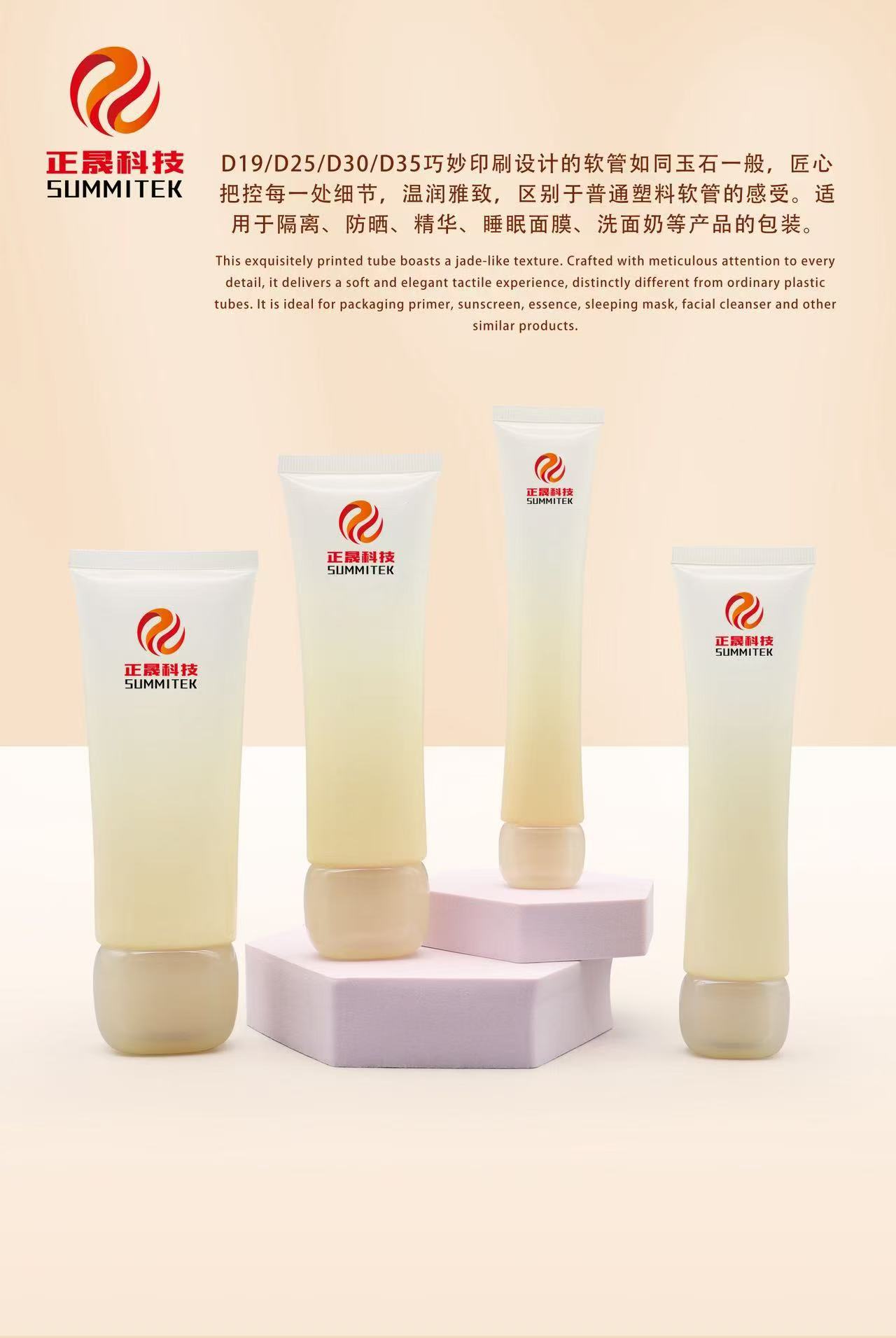 ロングノズルチューブ