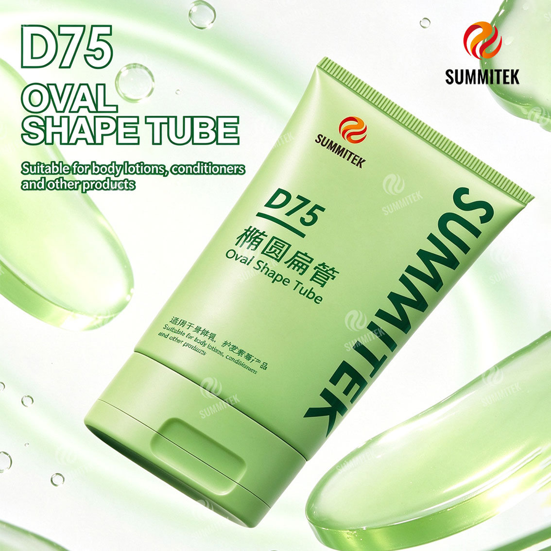 D75 ボディローション&amp;ヘアケア用楕円形化粧品チューブ